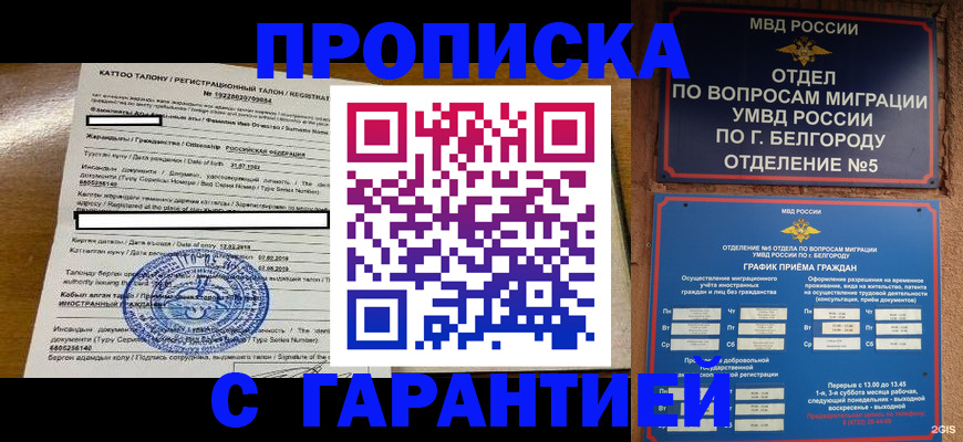 регистрация в Ковдоре