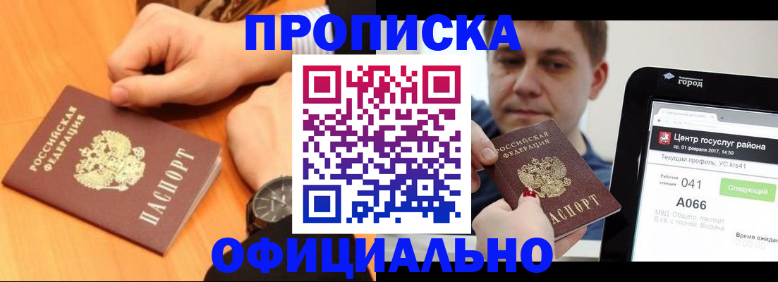 прописка поиск в Ковдоре