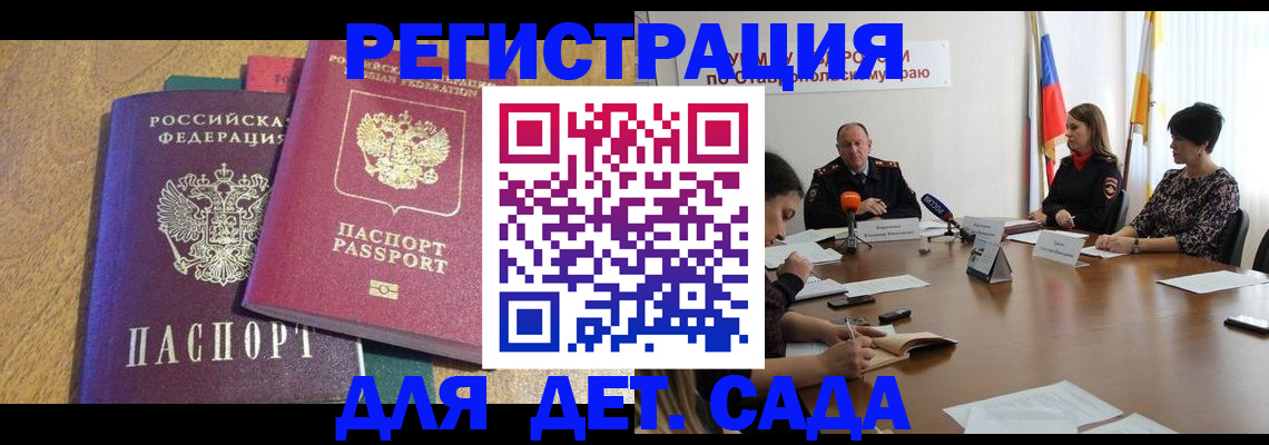 прописка штамп в Ковдоре